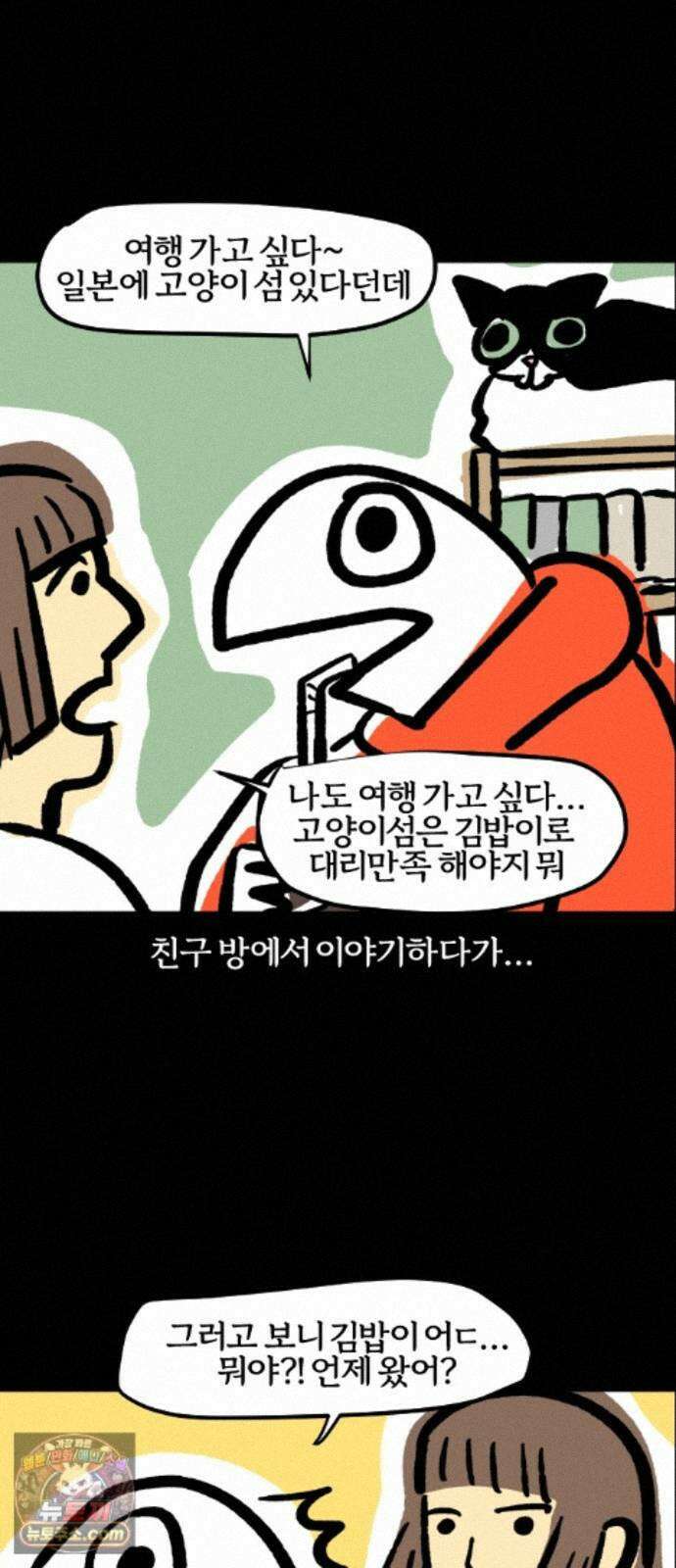 개집사 206화 고급 보디 9