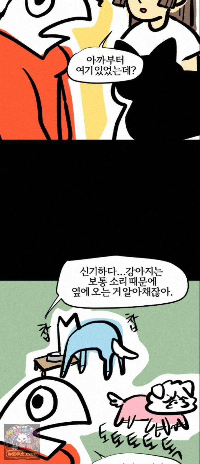 개집사 206화 고급 보디 10