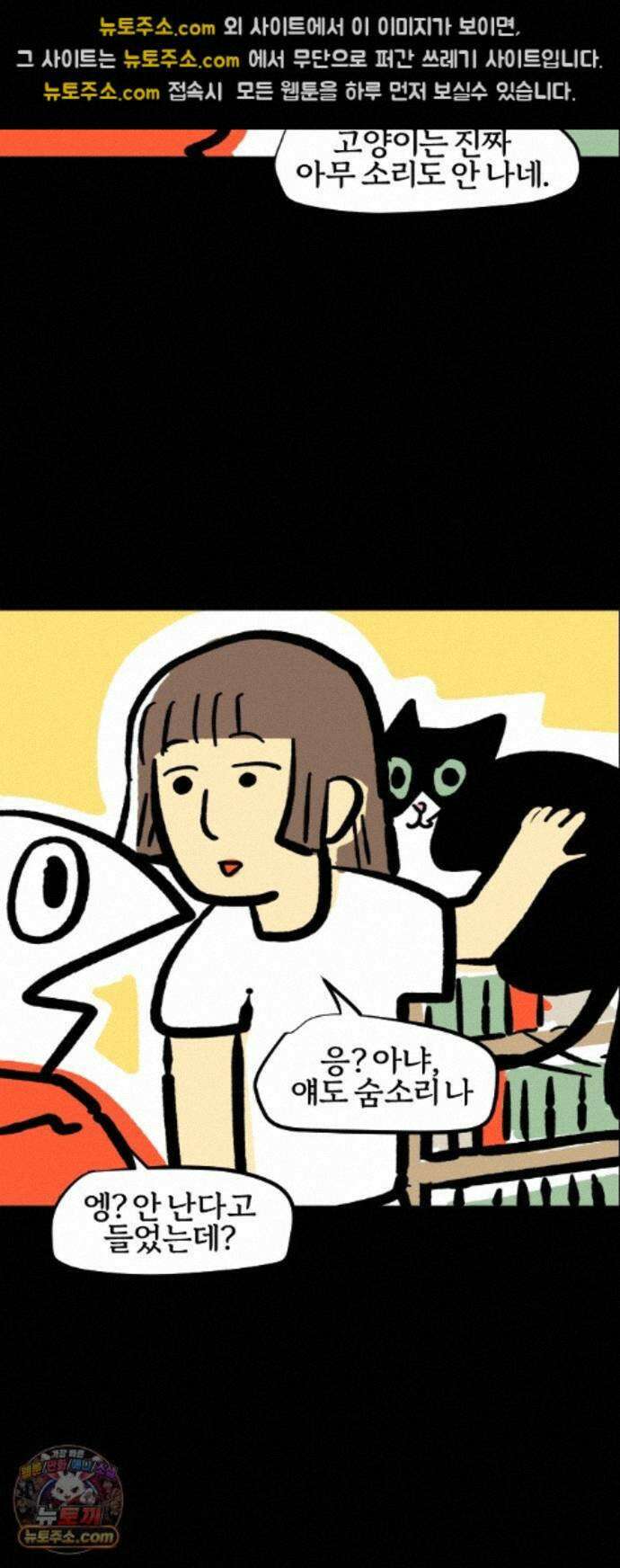 개집사 206화 고급 보디 11