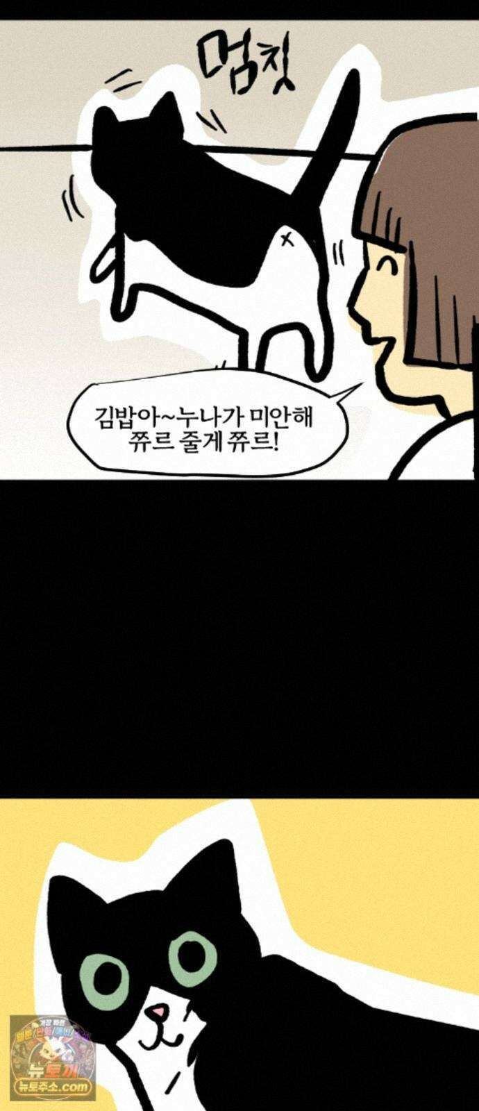 개집사 206화 고급 보디 15
