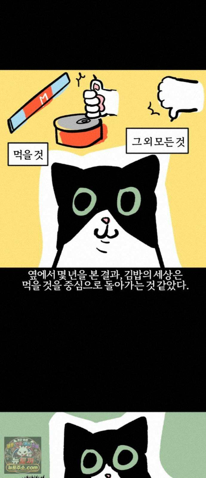 개집사 206화 고급 보디 17