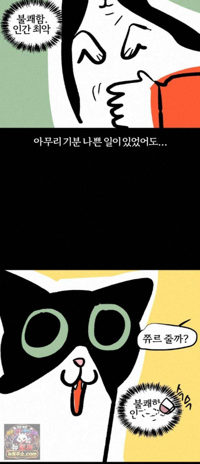 개집사 206화 고급 보디 18