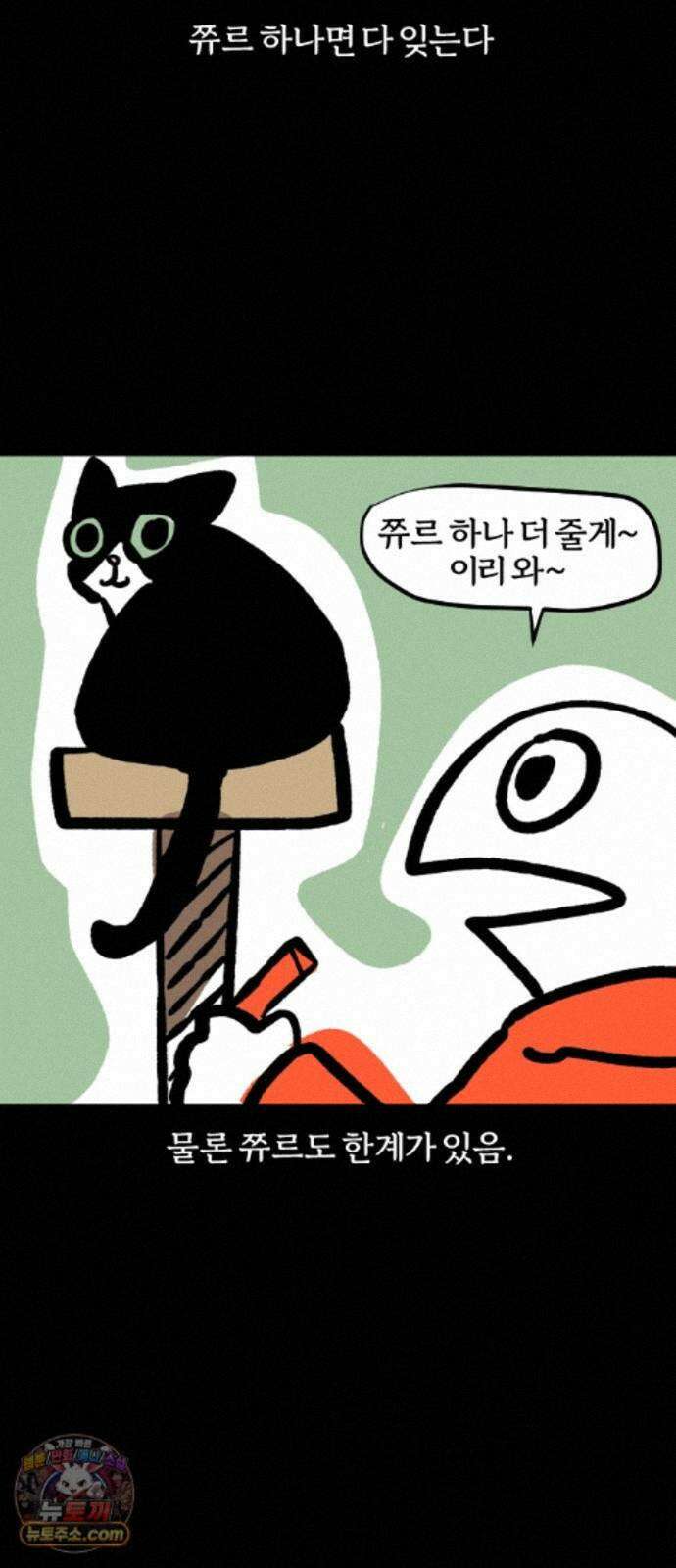 개집사 206화 고급 보디 19