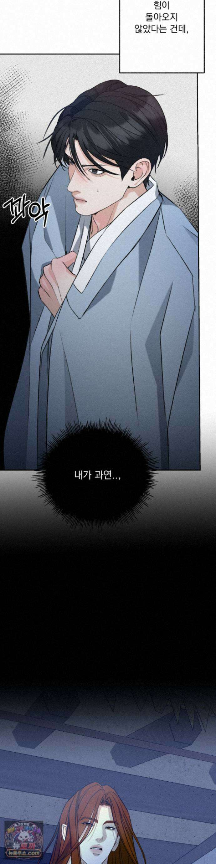 양기 40화 3
