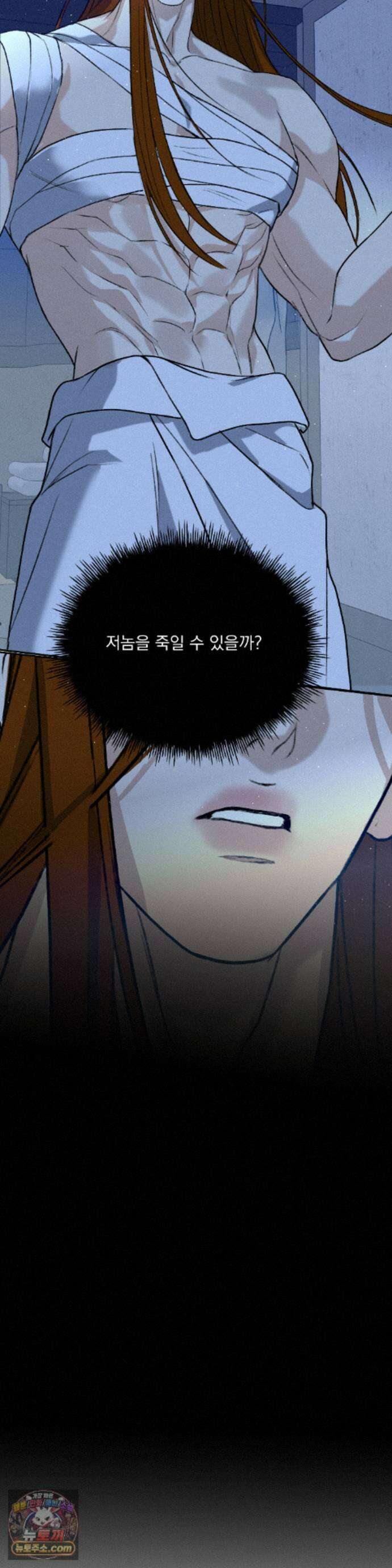 양기 40화 4