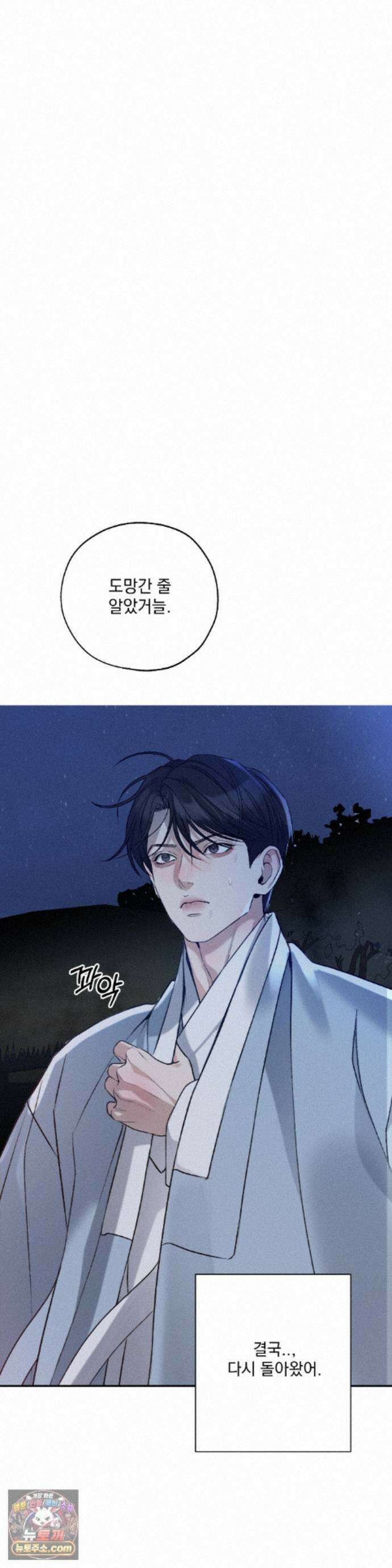 양기 40화 6