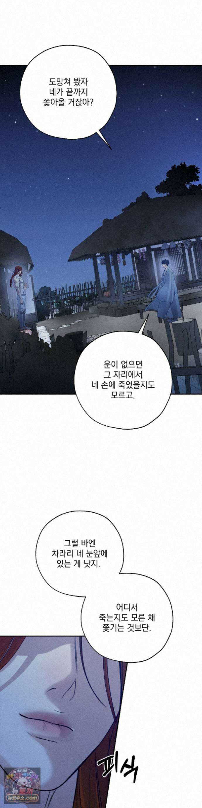 양기 40화 7