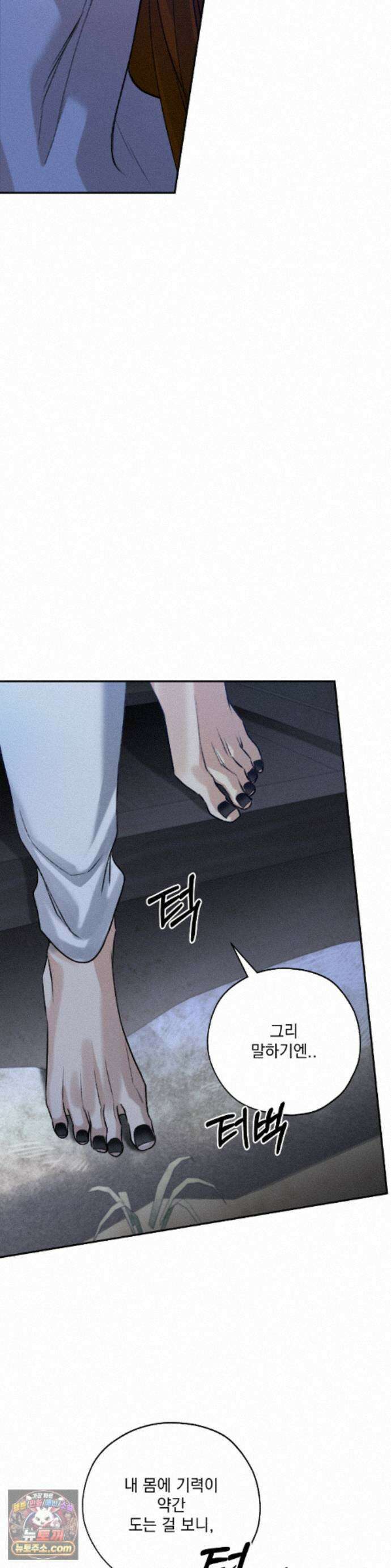 양기 40화 8