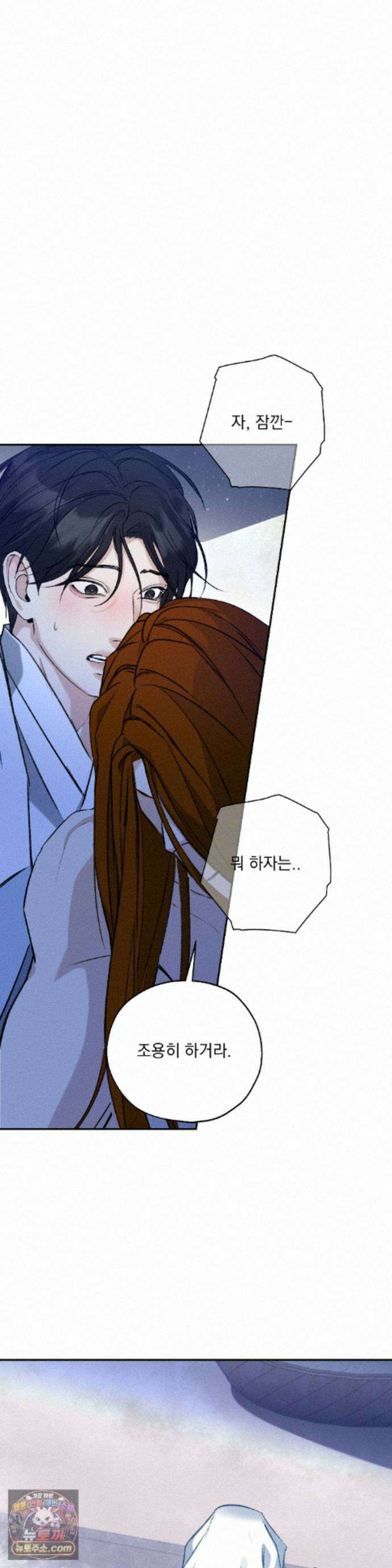 양기 40화 14