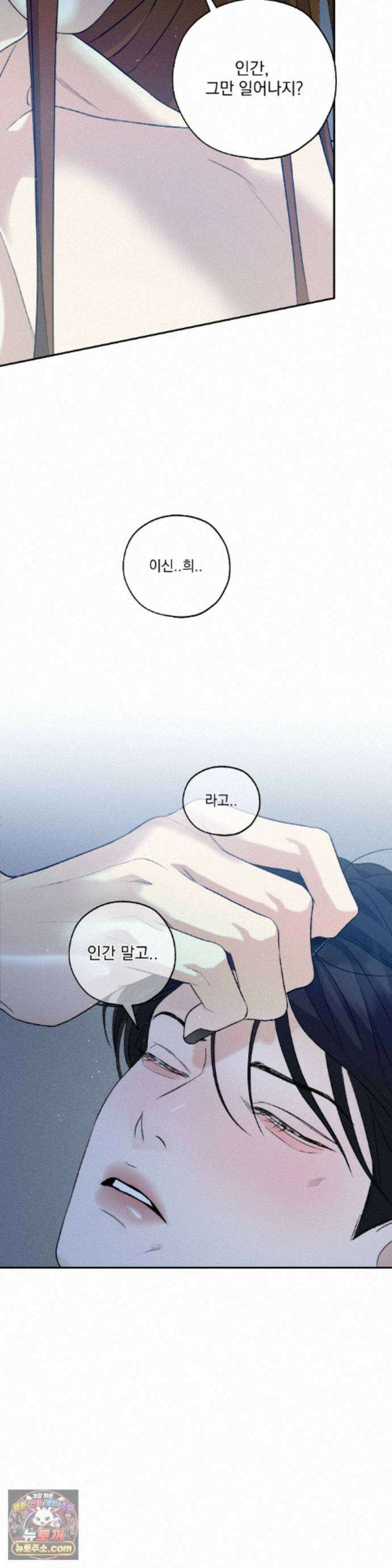 양기 40화 22