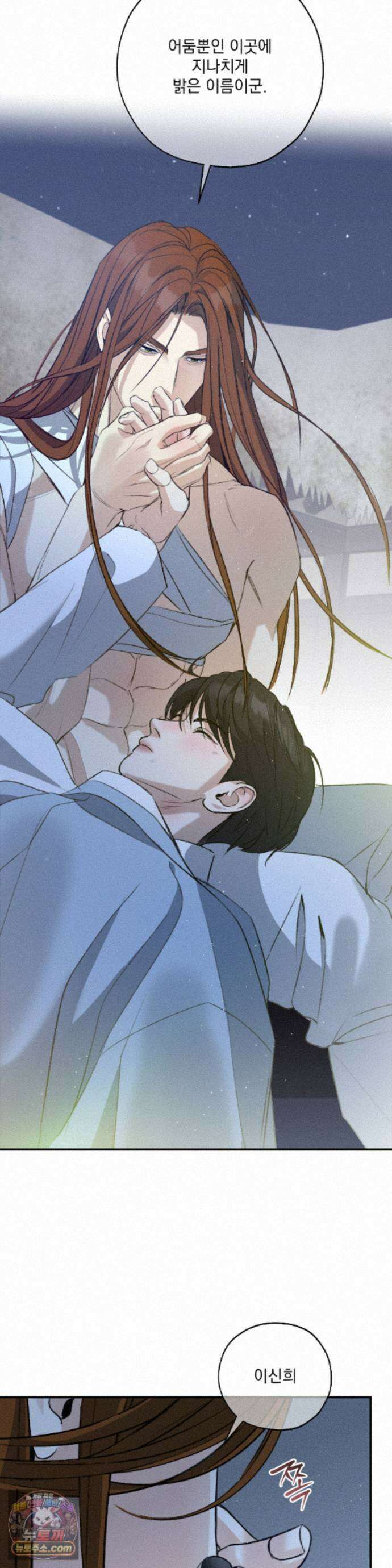 양기 40화 24