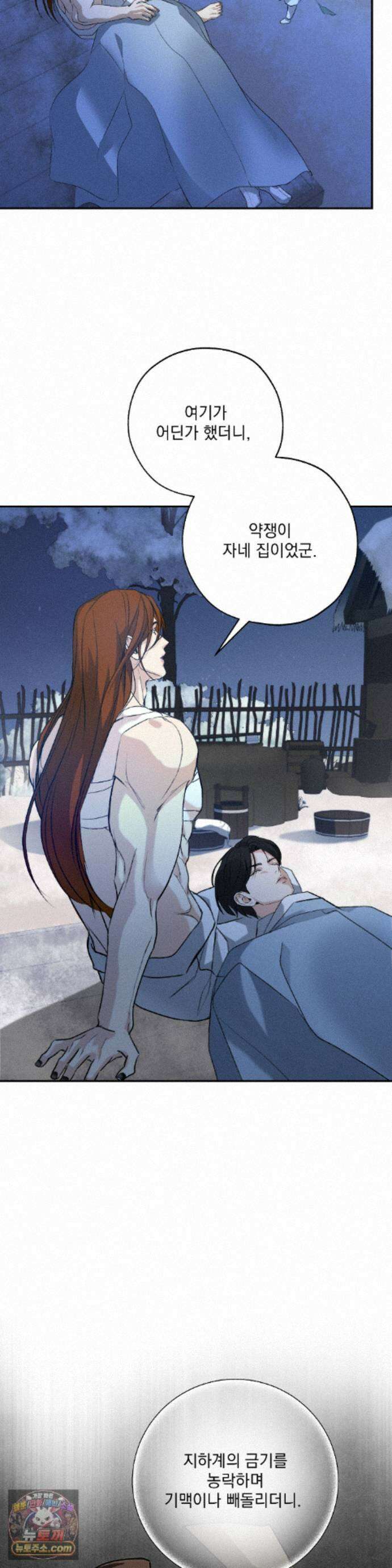양기 40화 28
