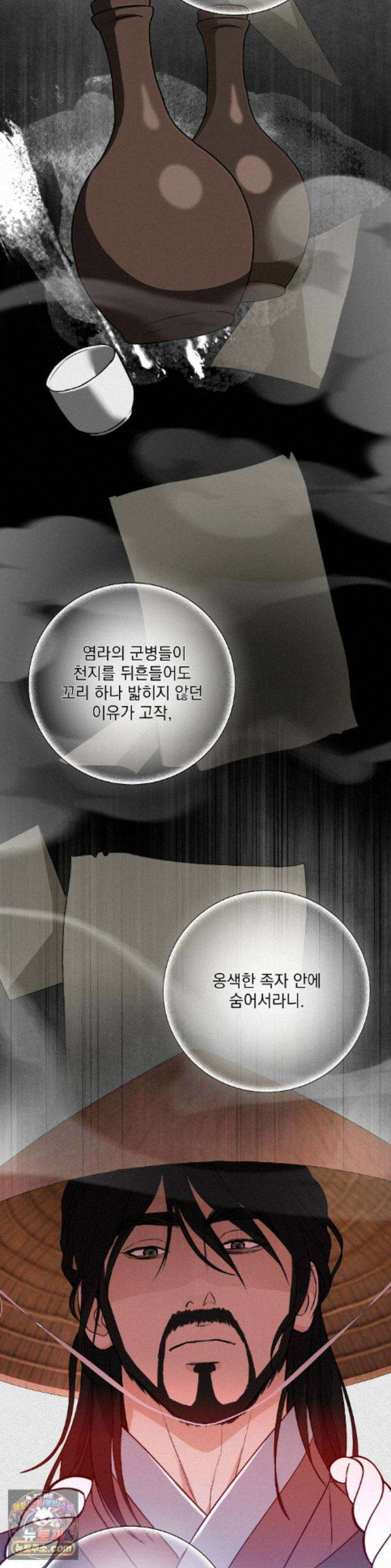 양기 40화 29
