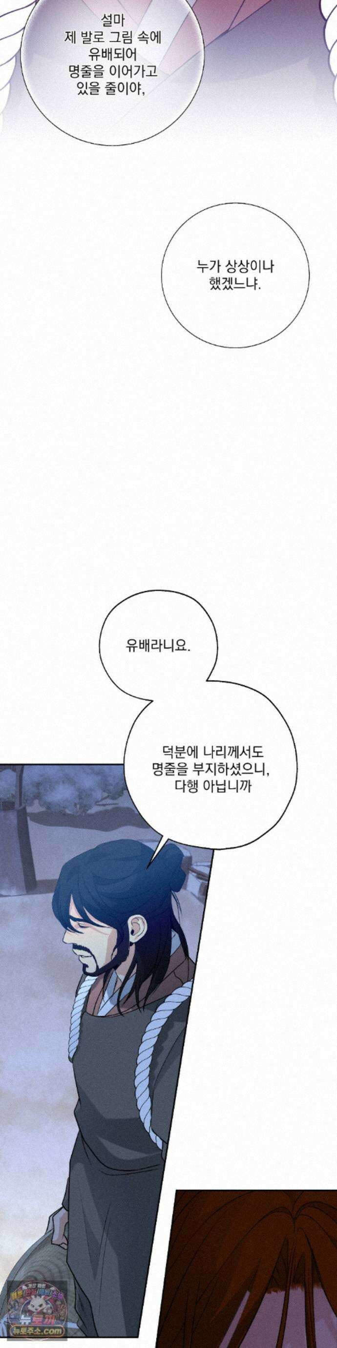 양기 40화 30