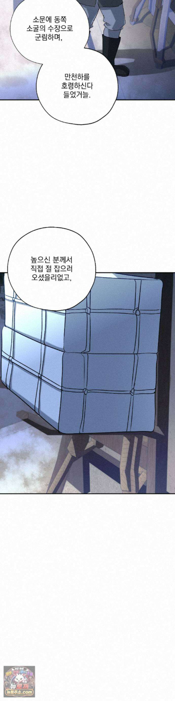양기 40화 32