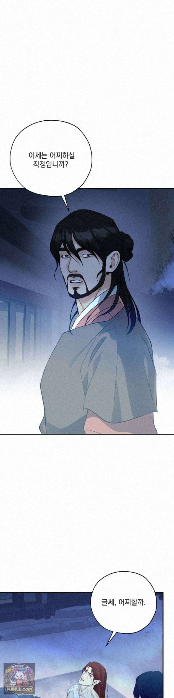 양기 40화 33