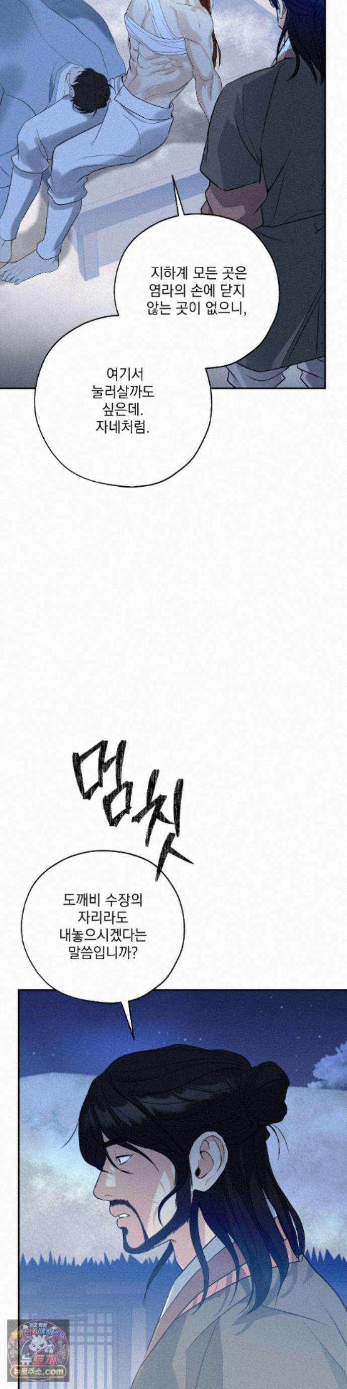 양기 40화 34