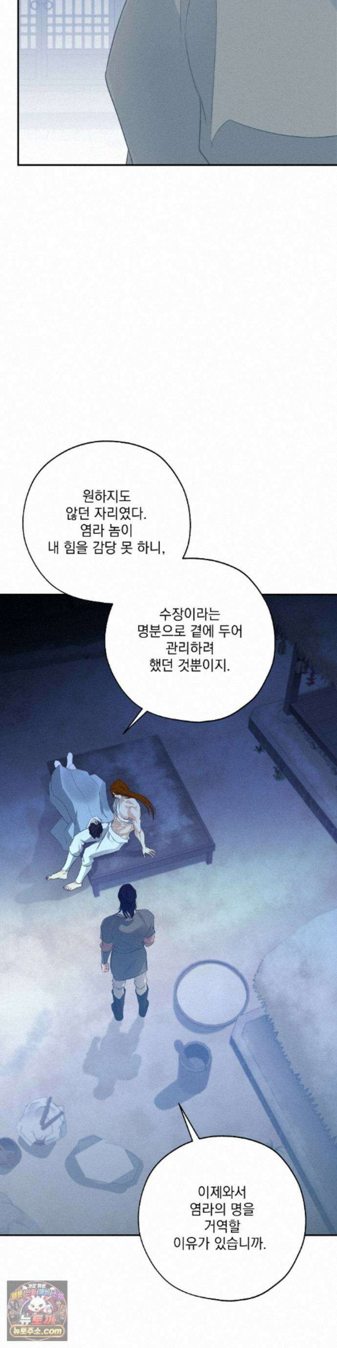 양기 40화 35