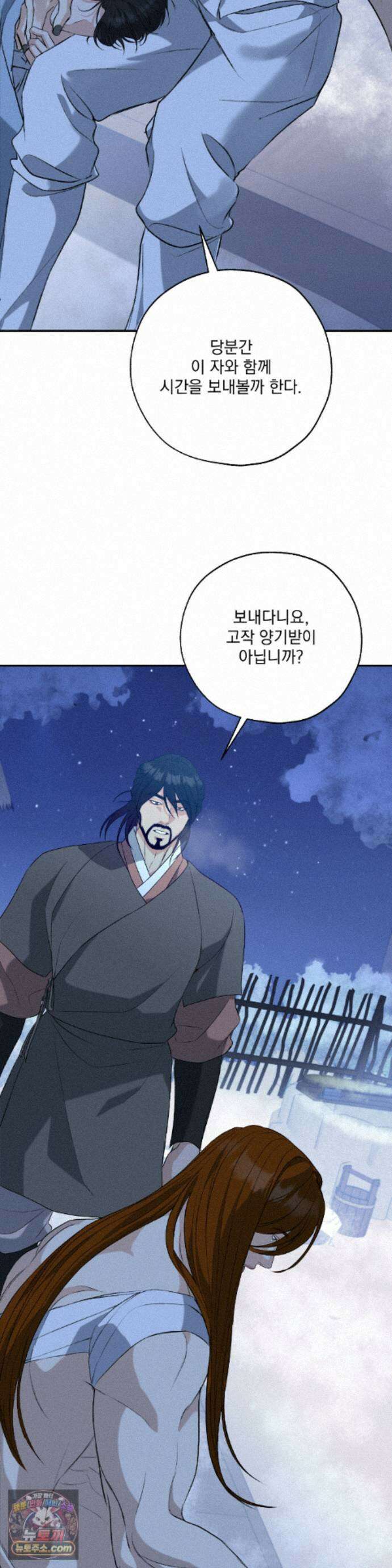 양기 40화 38