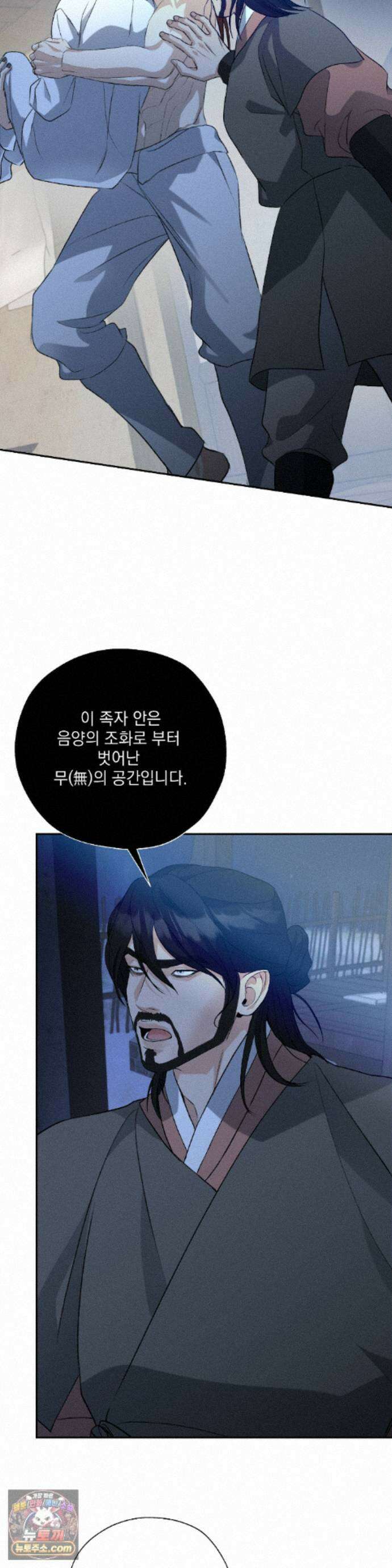 양기 40화 42