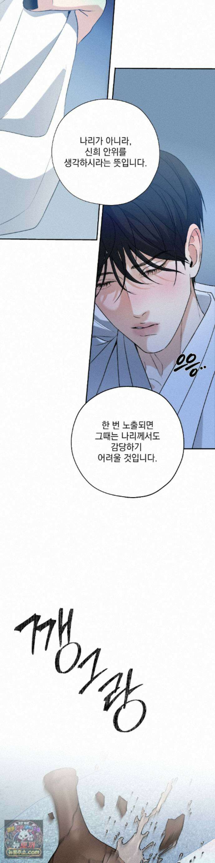 양기 40화 45