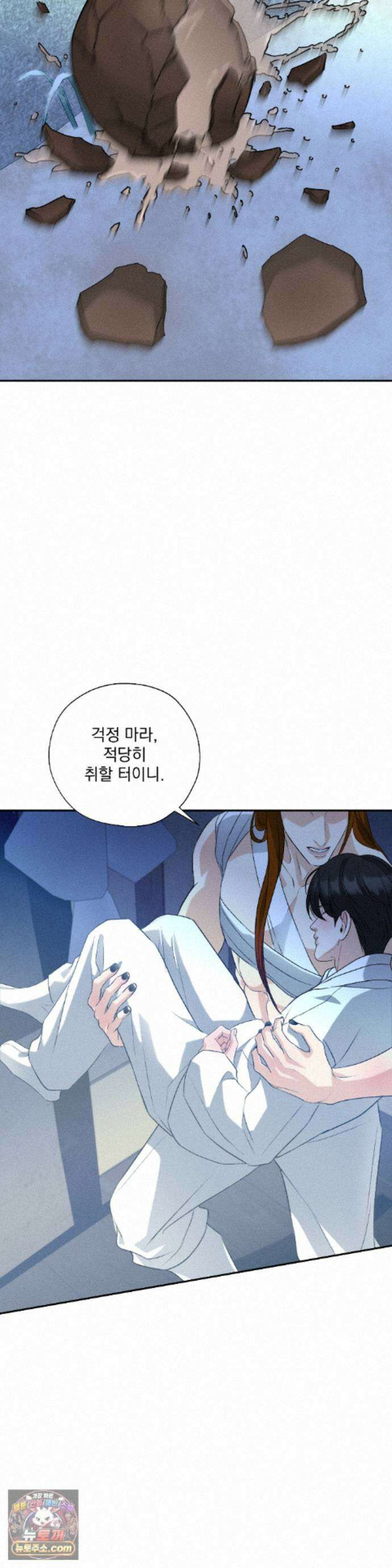 양기 40화 46