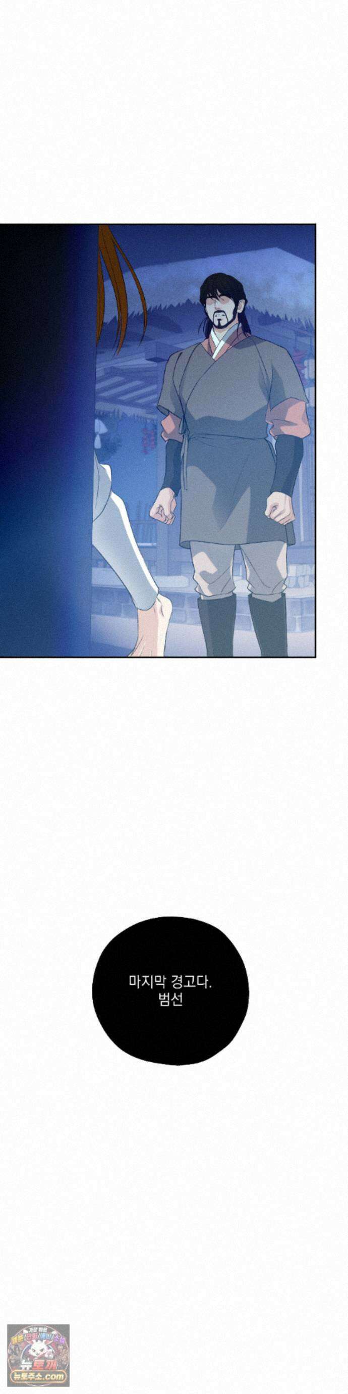 양기 40화 47