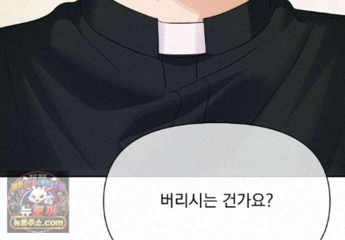 히트웨이브 42화 4