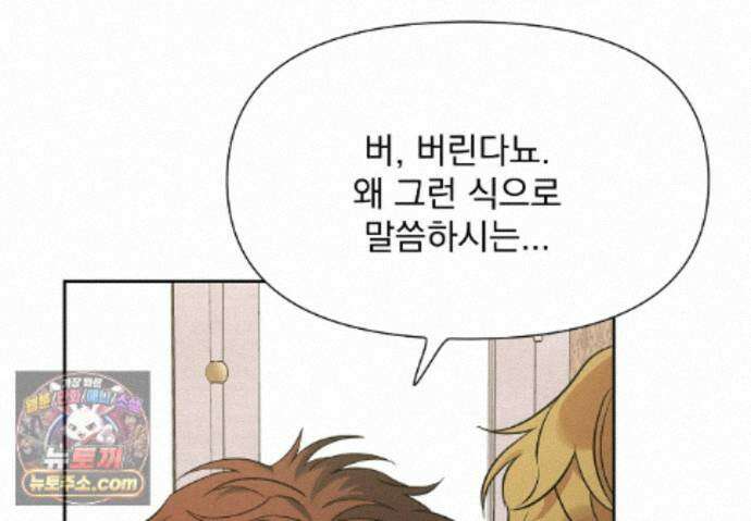 히트웨이브 42화 6