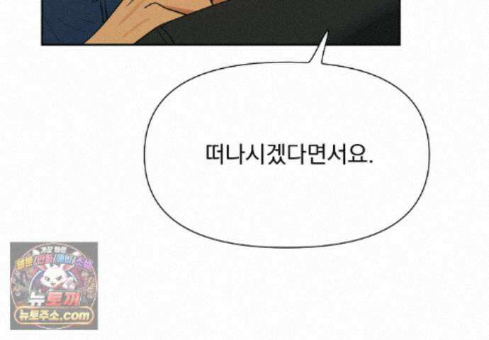 히트웨이브 42화 8