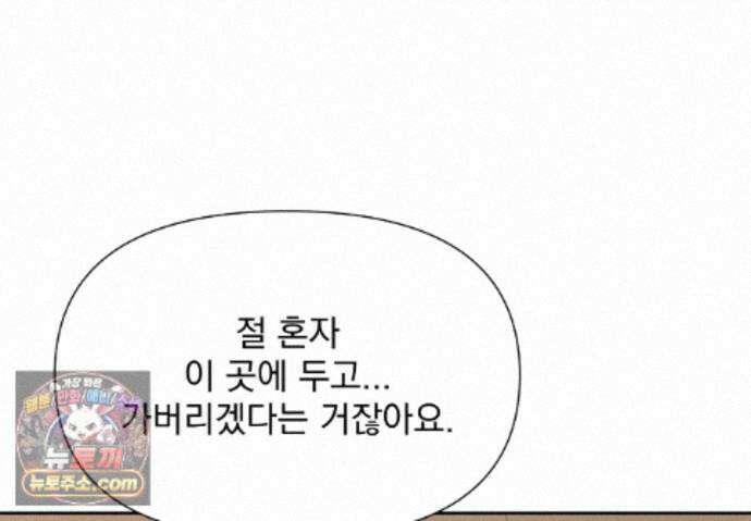 히트웨이브 42화 9