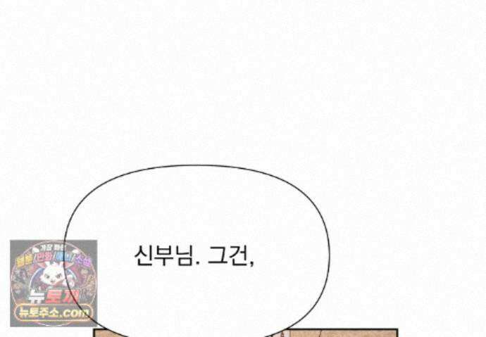 히트웨이브 42화 12