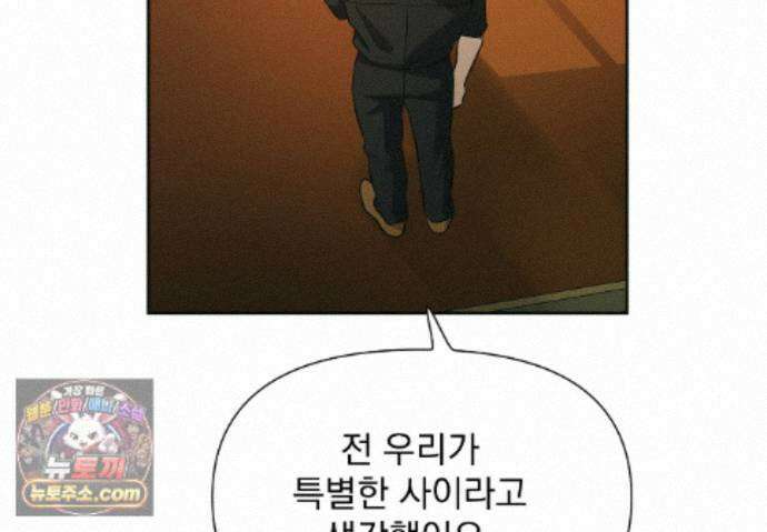히트웨이브 42화 14