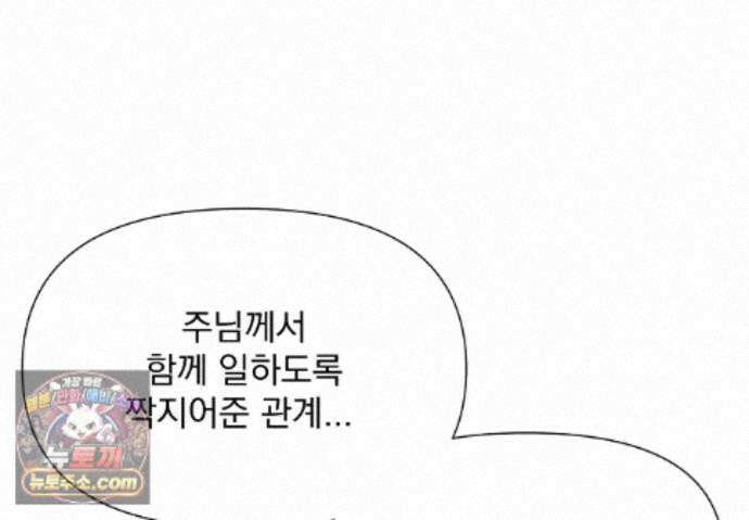 히트웨이브 42화 15