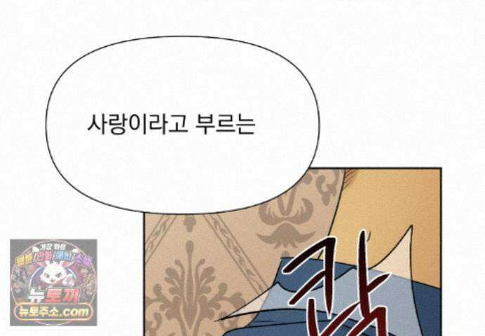 히트웨이브 42화 18