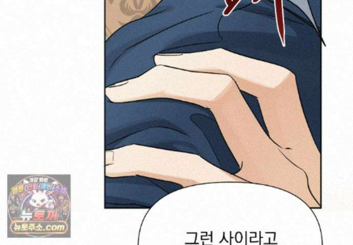 히트웨이브 42화 19