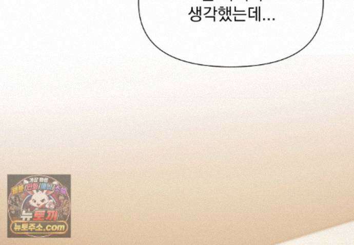 히트웨이브 42화 20
