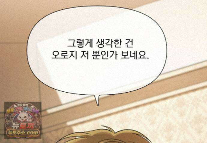 히트웨이브 42화 21