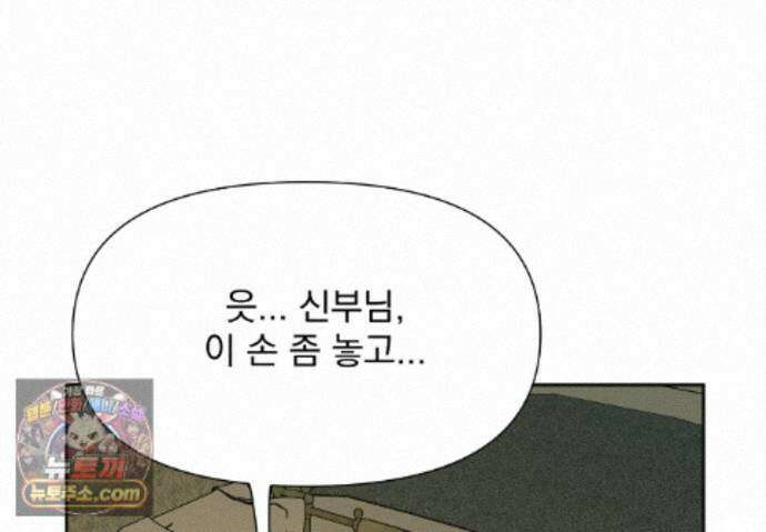 히트웨이브 42화 25