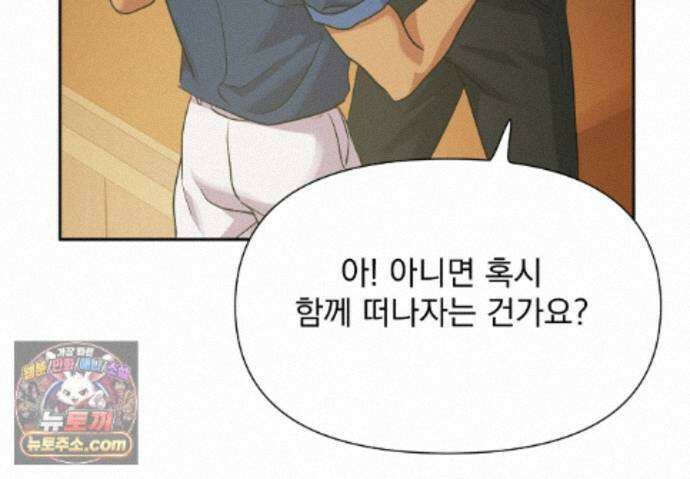 히트웨이브 42화 27