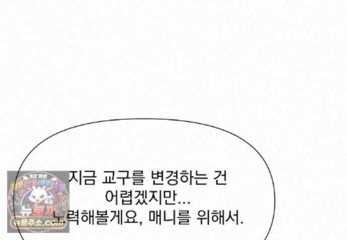 히트웨이브 42화 28