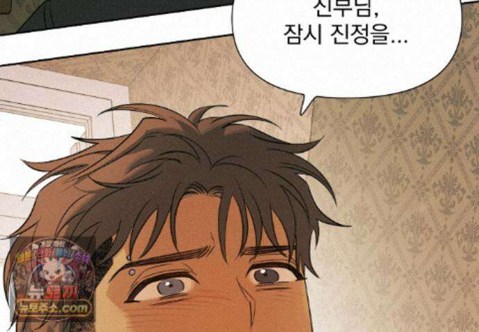 히트웨이브 42화 31
