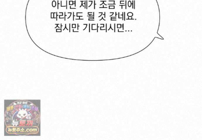 히트웨이브 42화 33