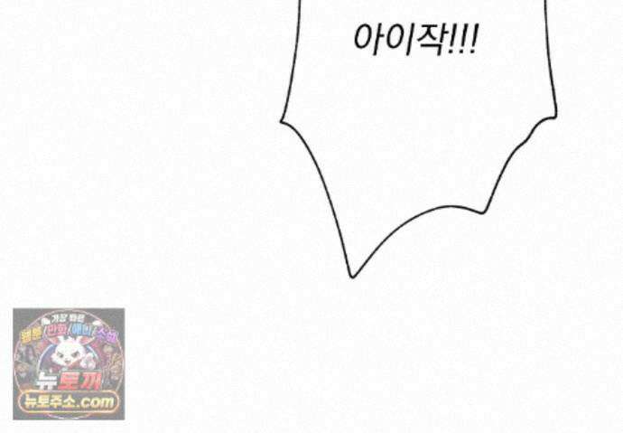 히트웨이브 42화 37
