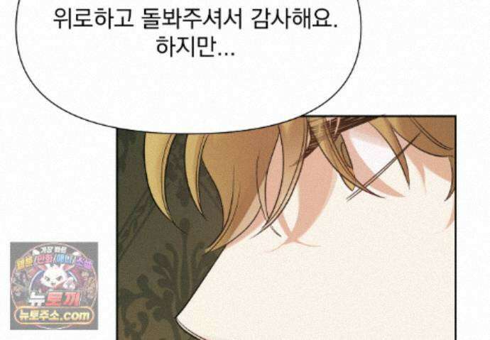 히트웨이브 42화 42