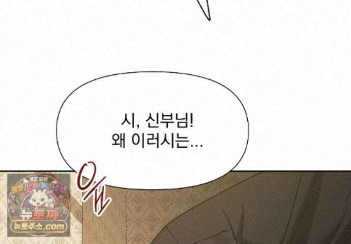 히트웨이브 42화 52