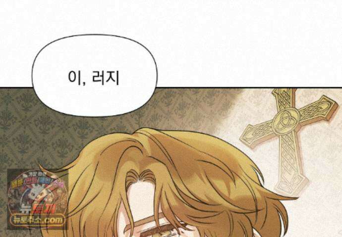 히트웨이브 42화 68