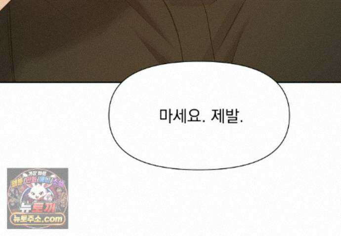 히트웨이브 42화 70