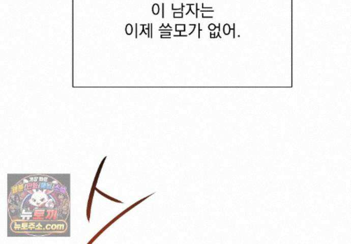 히트웨이브 42화 74