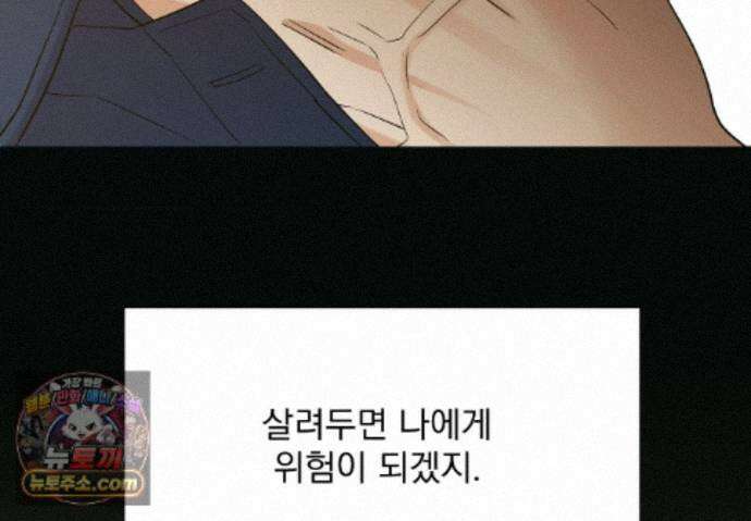 히트웨이브 42화 76